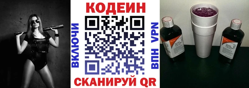 хочу   Саратов  мориарти Telegram  Кодеиновый сироп Lean Purple Drank 