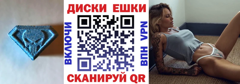 ЭКСТАЗИ 250 мг  Саратов 