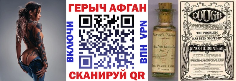 где продают Саратов ГЕРОИН Афган