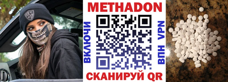 хочу   Саратов  МЕТАДОН белоснежный 