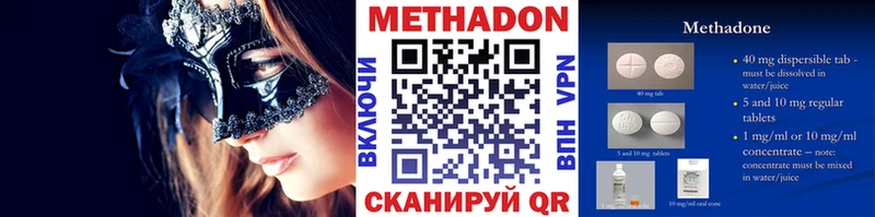 Метадон VHQ Саратов
